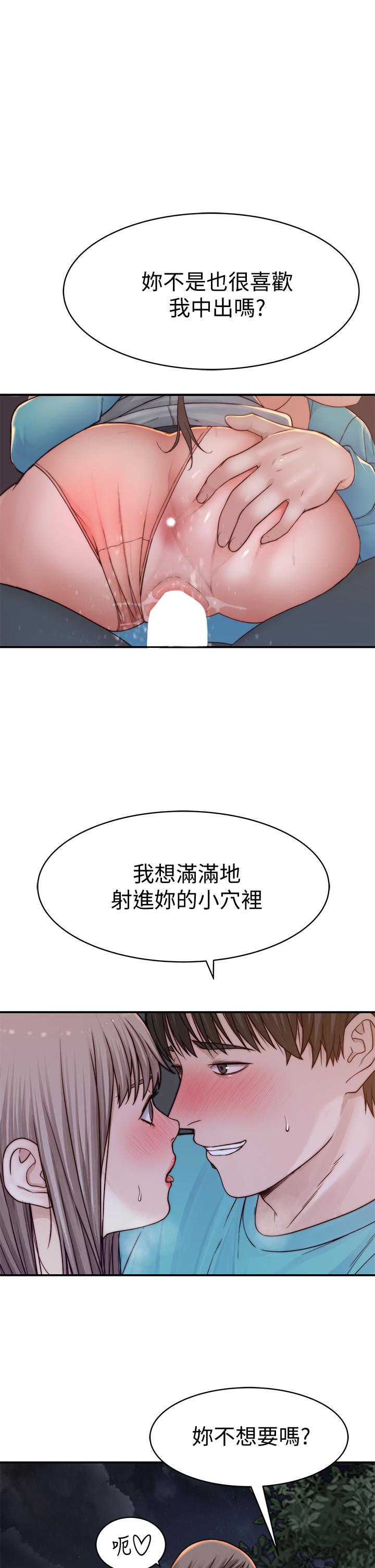 第88话-接下来有请新娘入场 - 第13.jpg页