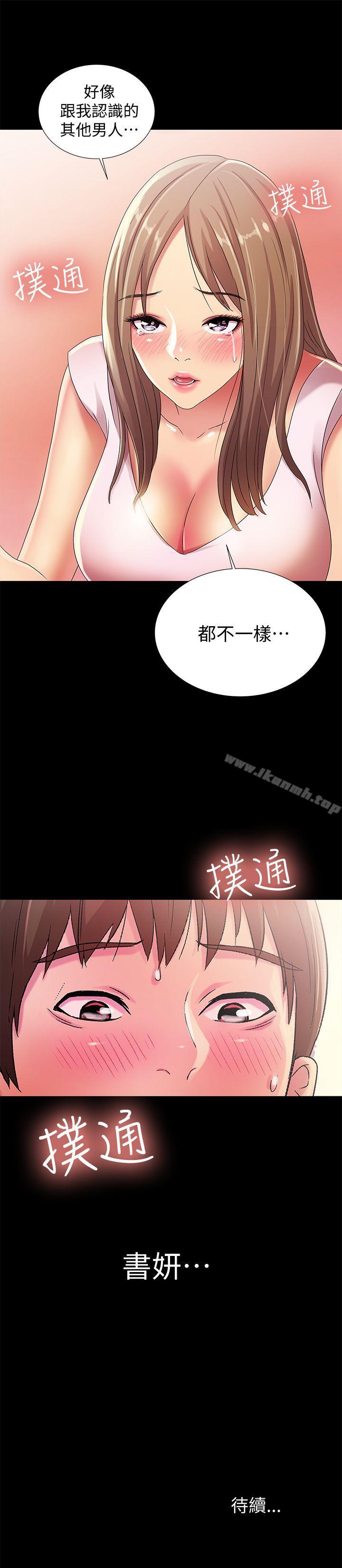 第20話-書妍隱瞞的真心 - 第39.jpg页