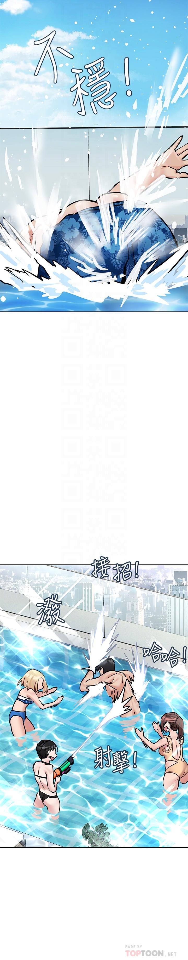 第36話-巨乳阿姨喝醉了 - 第4.jpg页