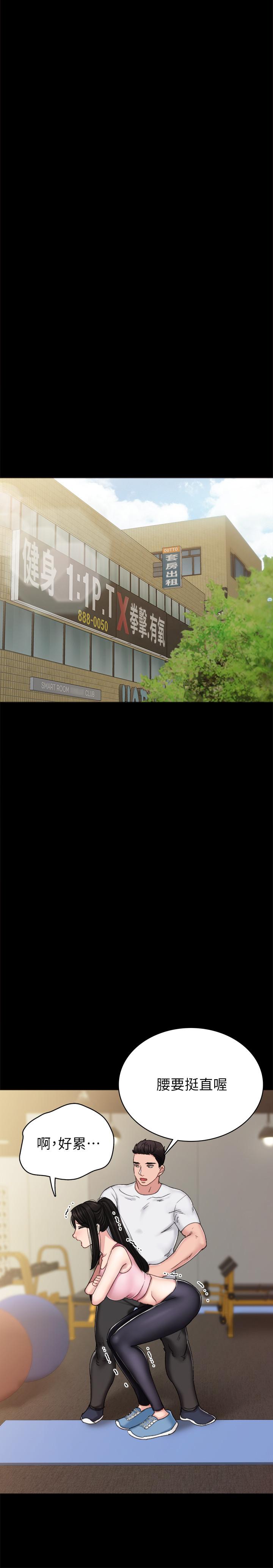 第76話-失聯許久的雅晴 - 第19.jpg页