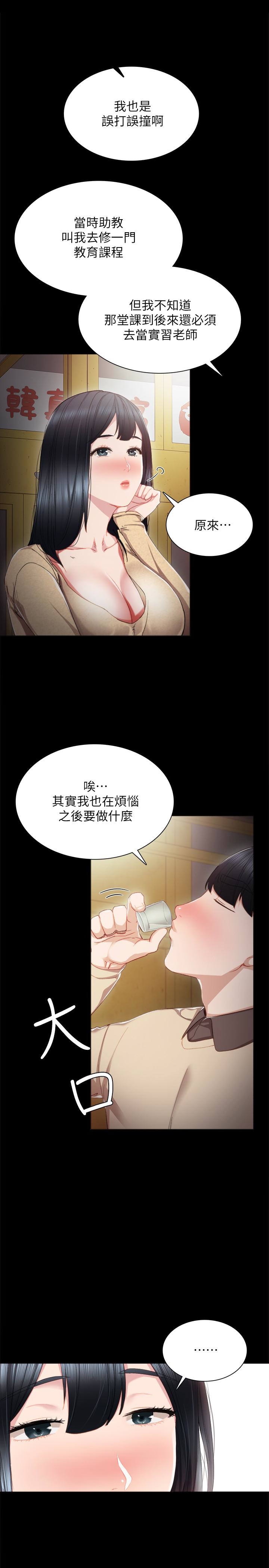 第17話-我想看看雅晴的全部 - 第16.jpg页