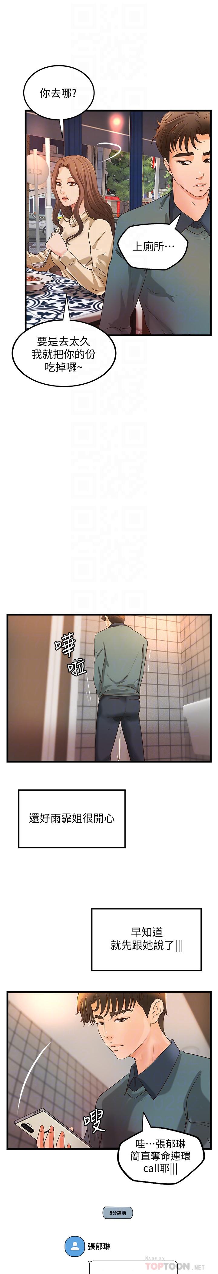 第33話-解救黎恩 - 第14.jpg页