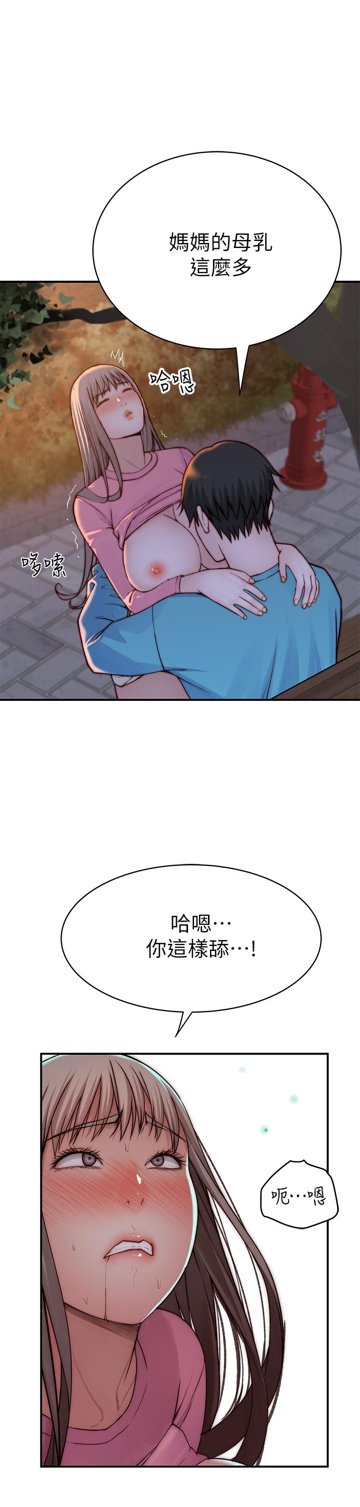 第88话-接下来有请新娘入场 - 第11.jpg页