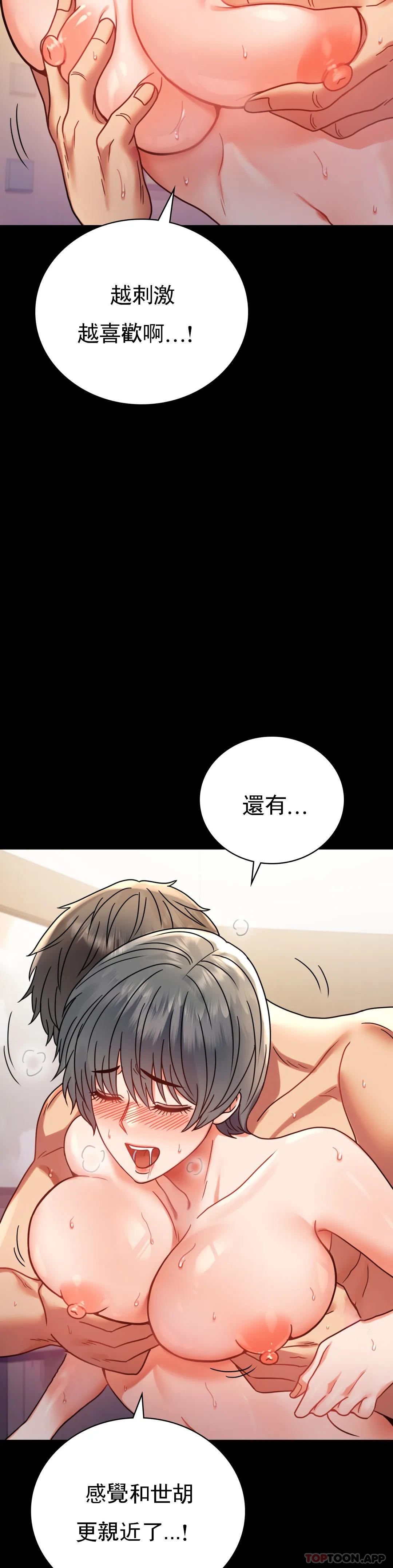 第38话-我们的孩子 - 第31.jpg页