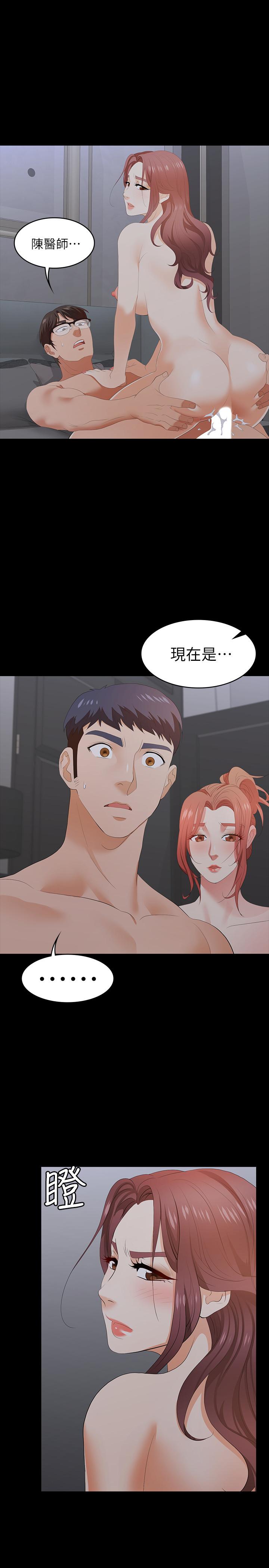 第16話-本能覺醒的世茵 - 第36.jpg页