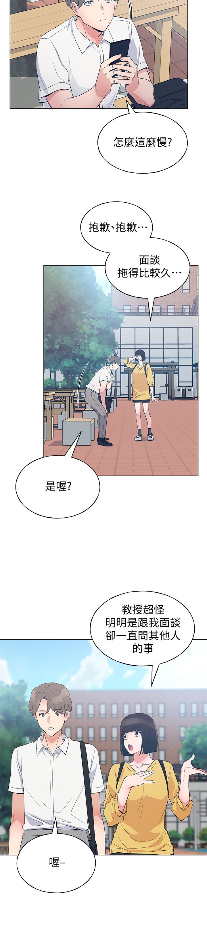 第88話-赫洲的選擇 - 第21.jpg页