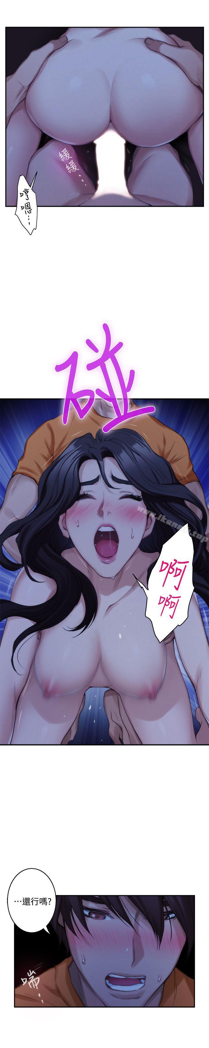 第18话 - 小桃色情的屁股 - 第13.jpg页