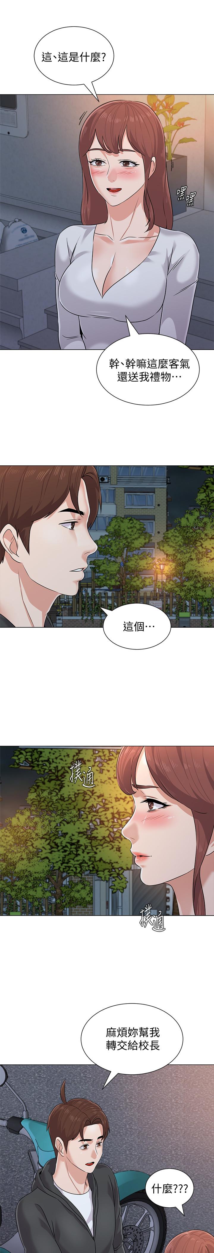 第77话-去学校堵宝英的流氓 - 第22.jpg页