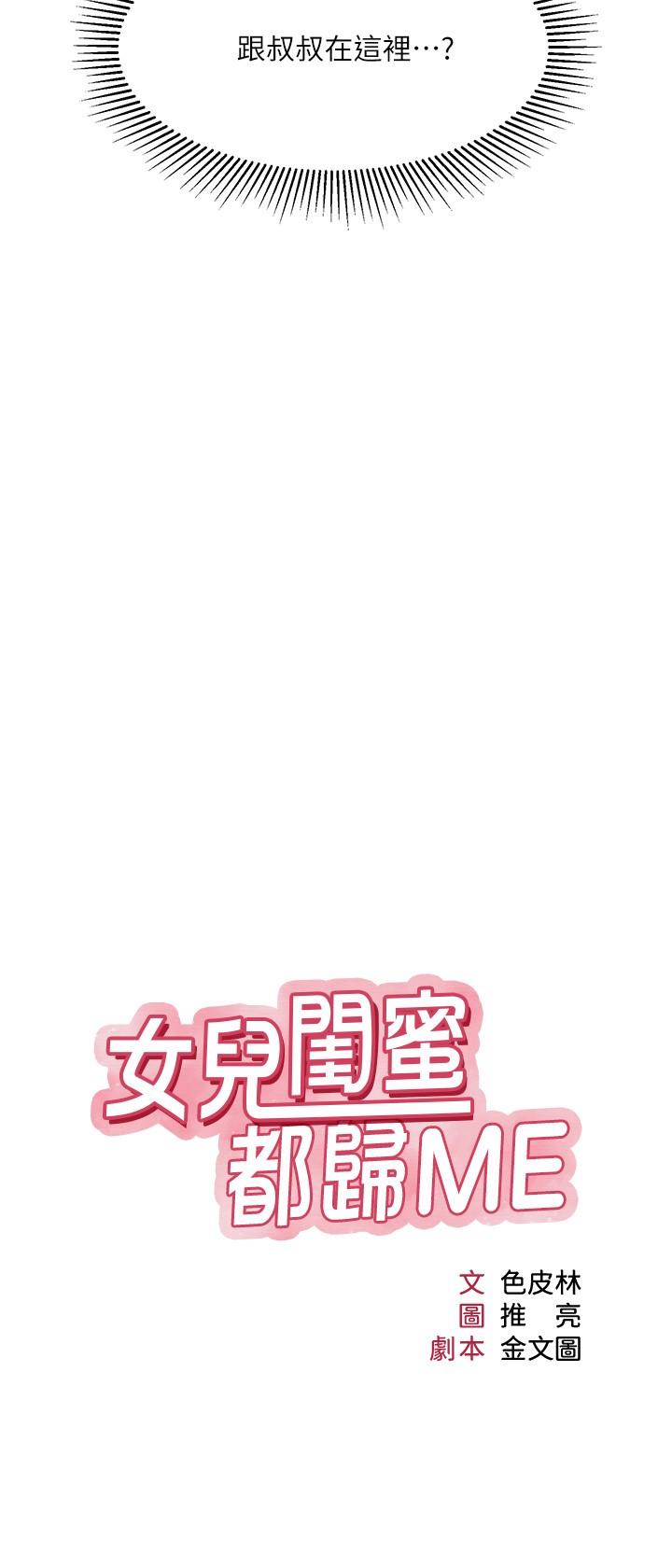 第29話-讓我臉紅心跳的味道 - 第3.jpg页