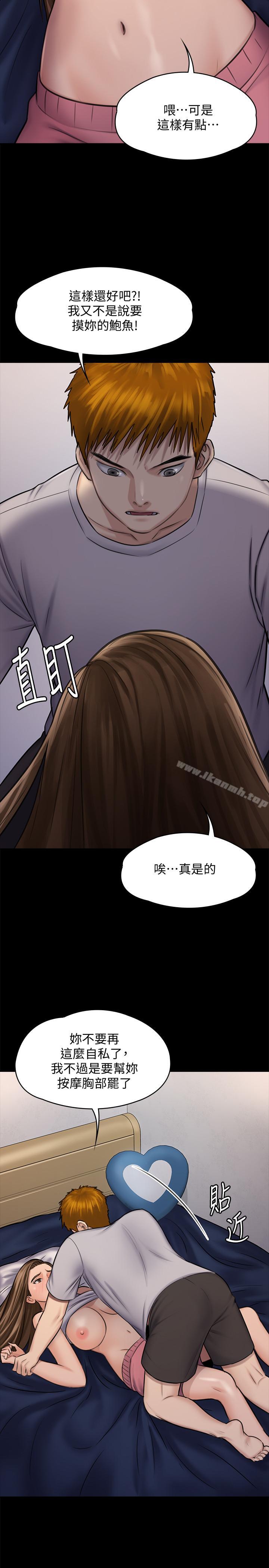 第118話-安俊彪，你也給我脫掉 - 第2.jpg页