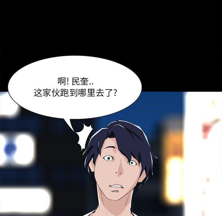 第 8 话 - 第115.jpg页