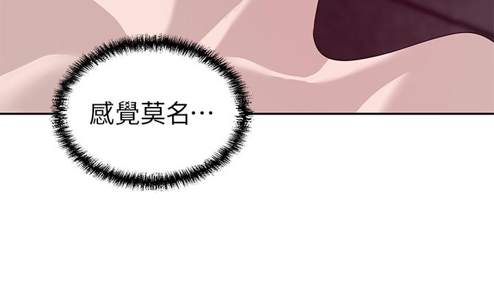 第22話-腿間滲出的蜜液 - 第37.jpg页