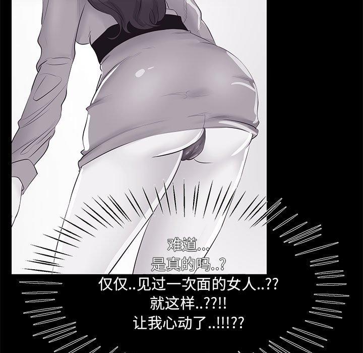 第 26 话 - 第69.jpg页