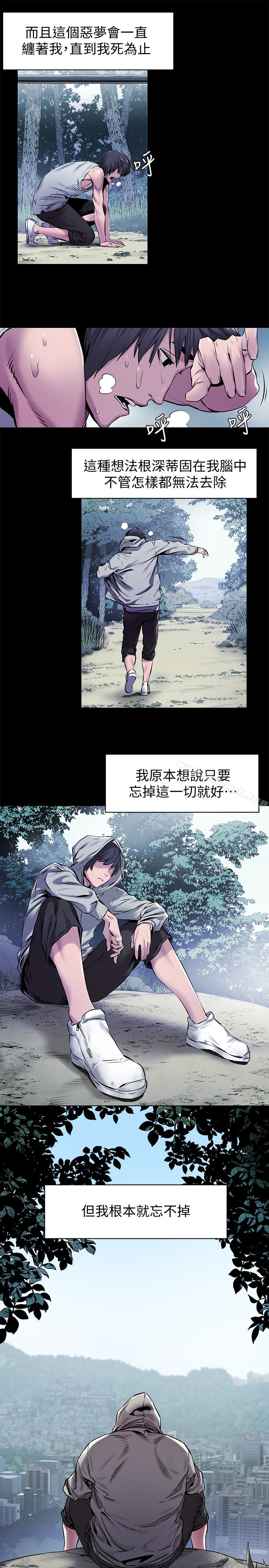 第60話-和藝娜一起洗殘廢澡 - 第18.jpg页