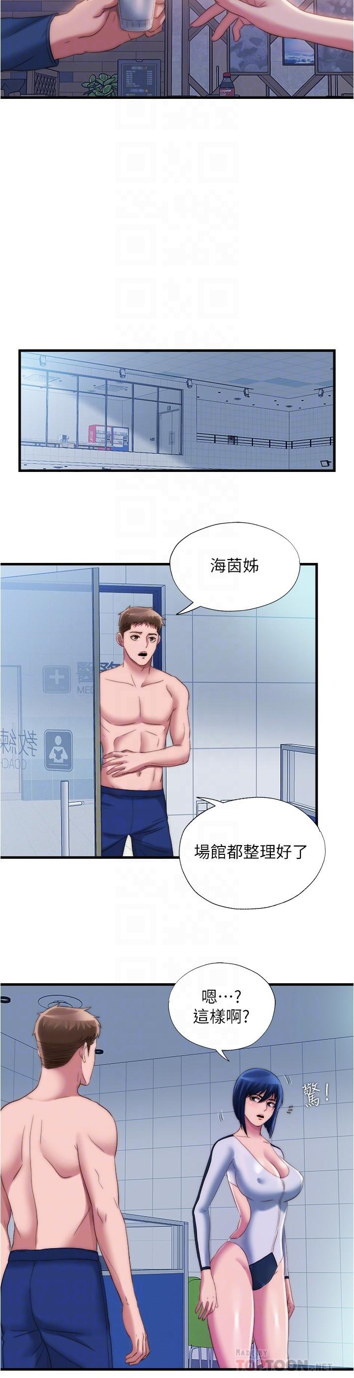 第52话-我想看你那裡變大的樣子 - 第8.jpg页