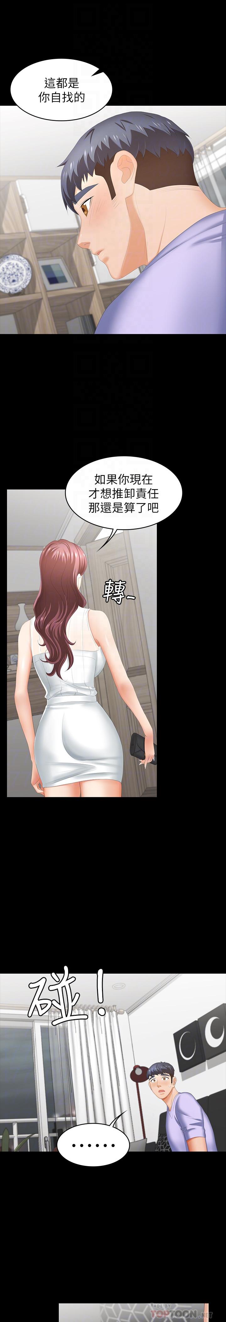 第22話-與徐教授的頻繁約會 - 第16.jpg页