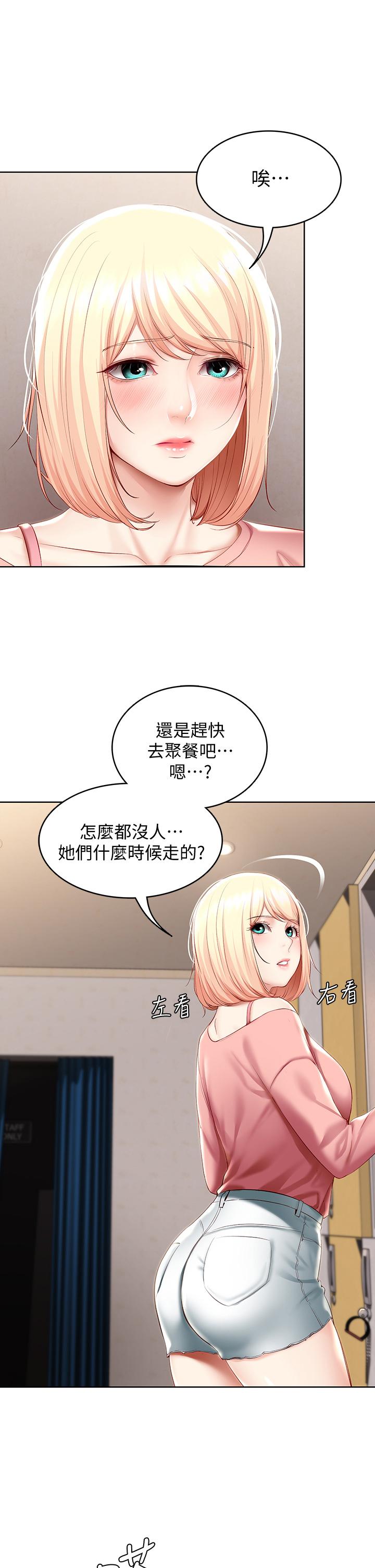 第62話-培琳可口的酥胸 - 第38.jpg页