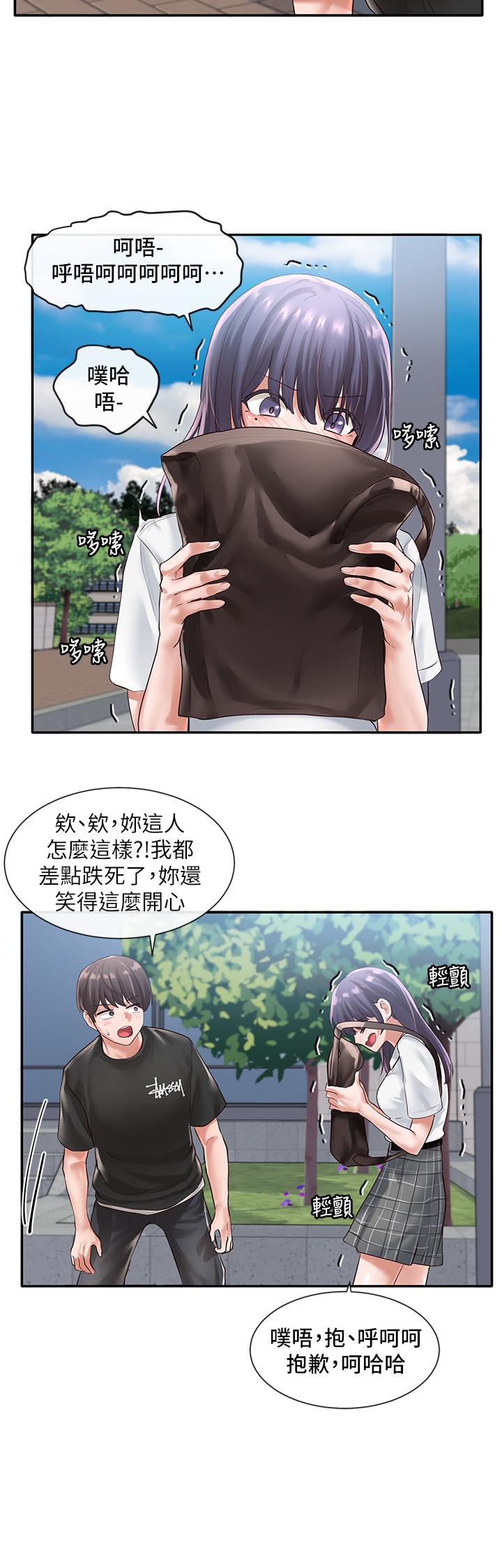 第47話-姐姐，你真的很變態 - 第27.jpg页