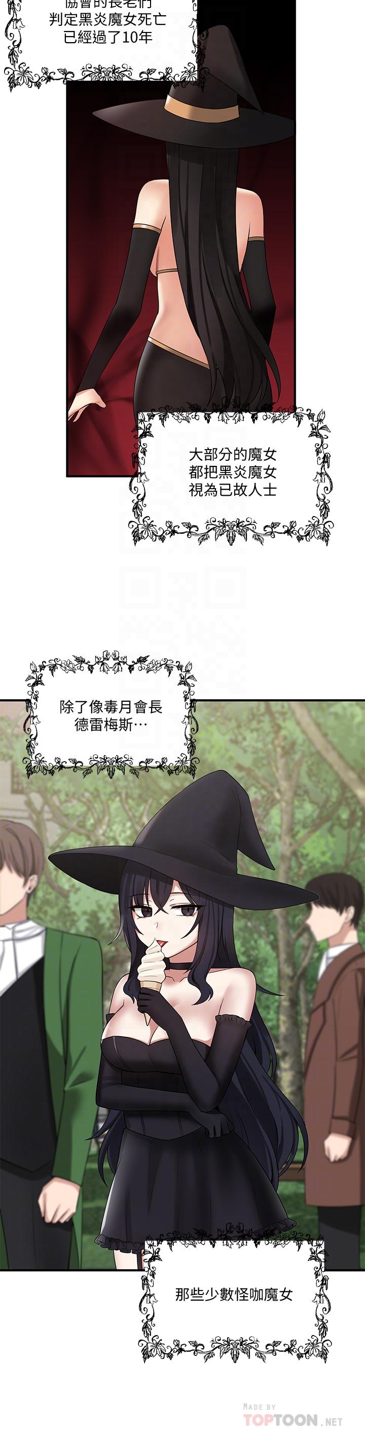 第18話-精靈給我的凌虐任務 - 第10.jpg页