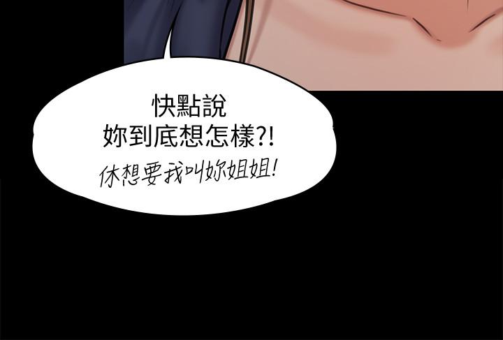 第126話-俊彪畫女體素描的理由 - 第20.jpg页