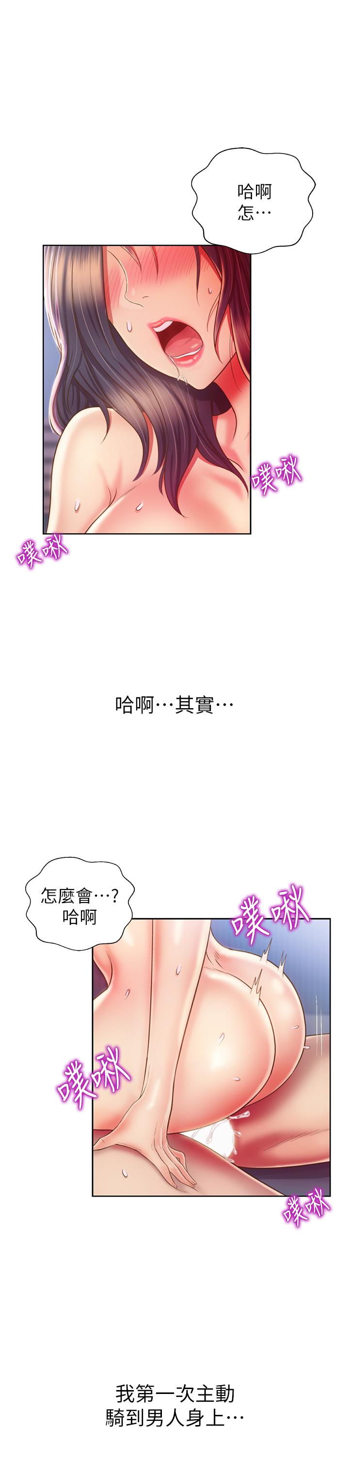 第44話-人妻完全解放的淫蕩肉體 - 第10.jpg页