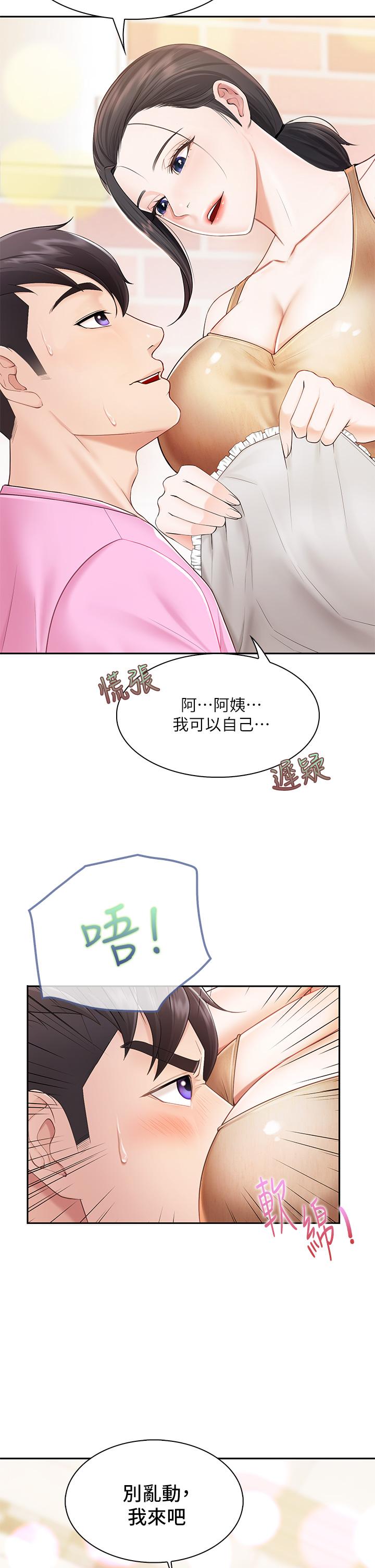 第3話-廚房阿姨的性暗示 - 第32.jpg页
