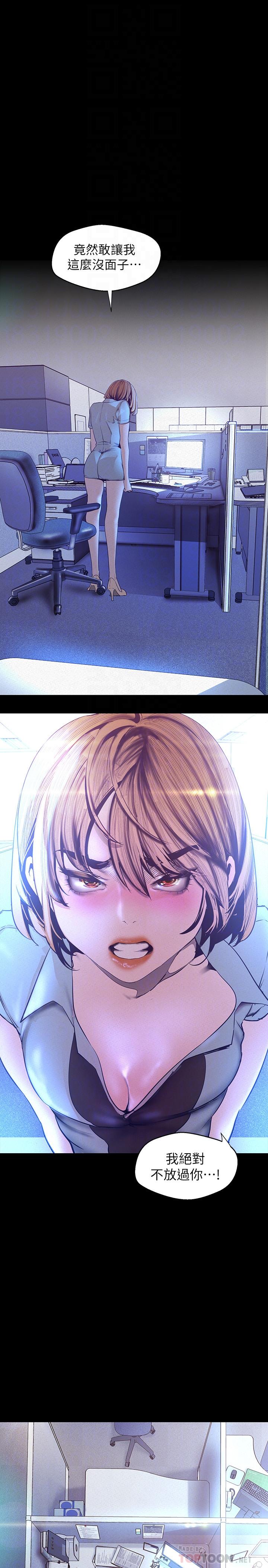 第115話-貞淑的深喉技術 - 第14.jpg页
