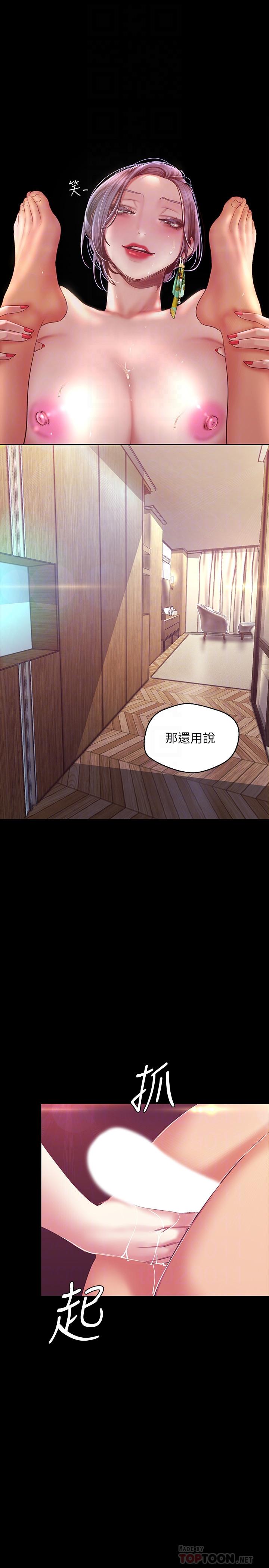 第100話-現在開始我要把你吃掉 - 第16.jpg页