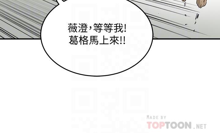 第18话-晨洋，原諒我 - 第10.jpg页