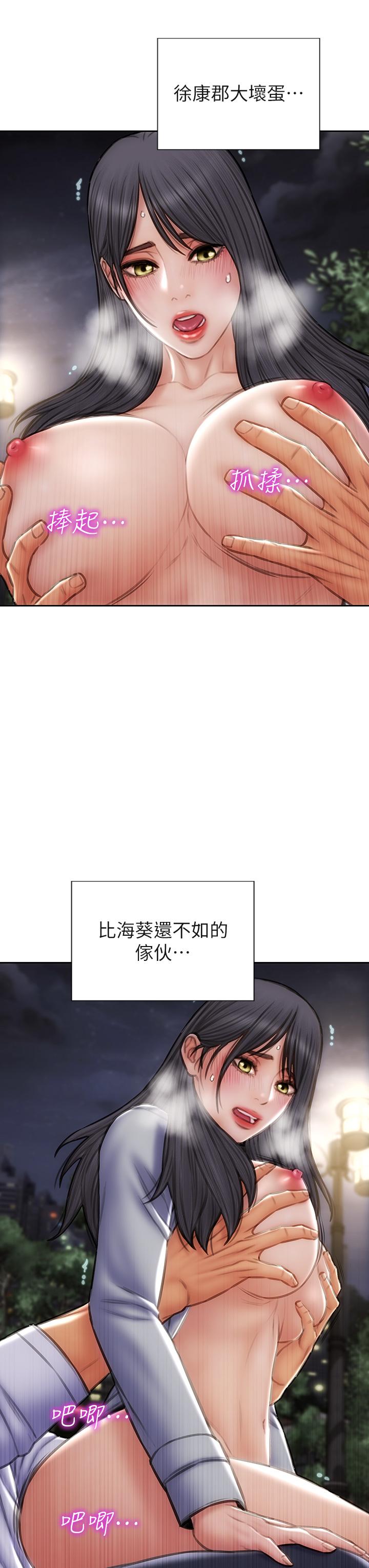 第42話-在公園做愛給別人看 - 第21.jpg页