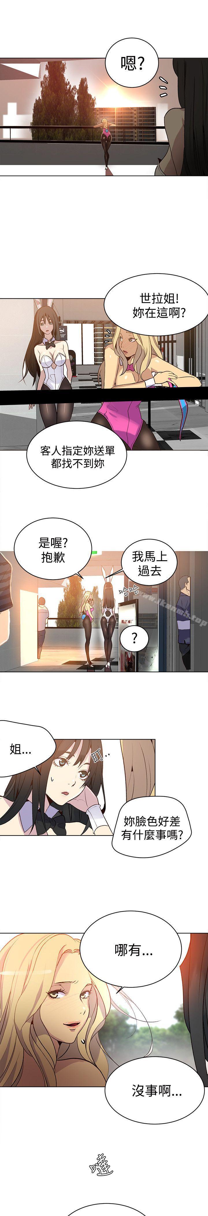 第24话 - 第20.jpg页