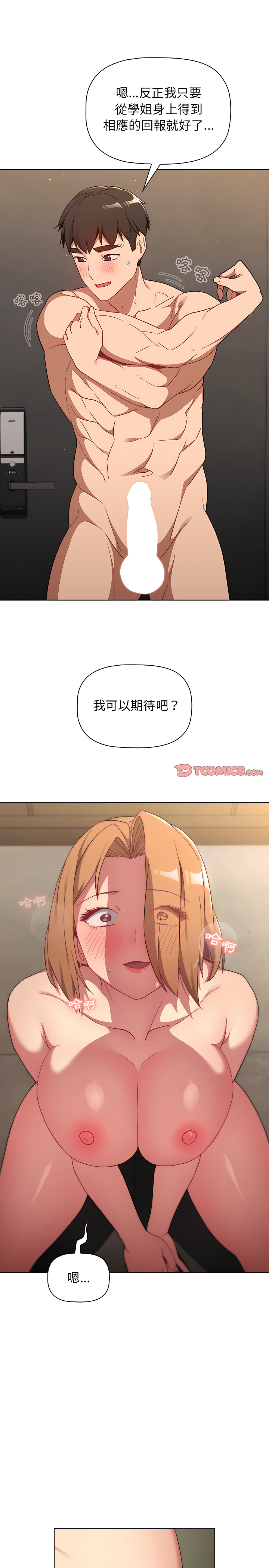 第15话 - 第10.jpg页