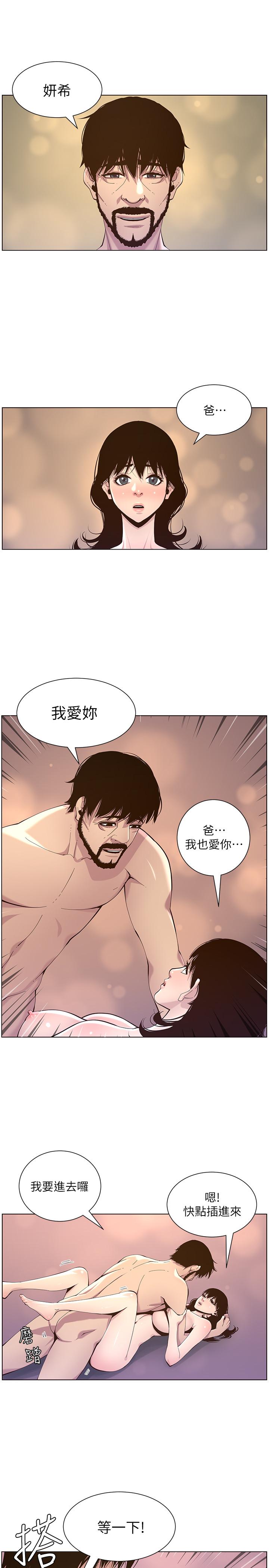 第78话-妍希你真是个变态啊 - 第5.jpg页