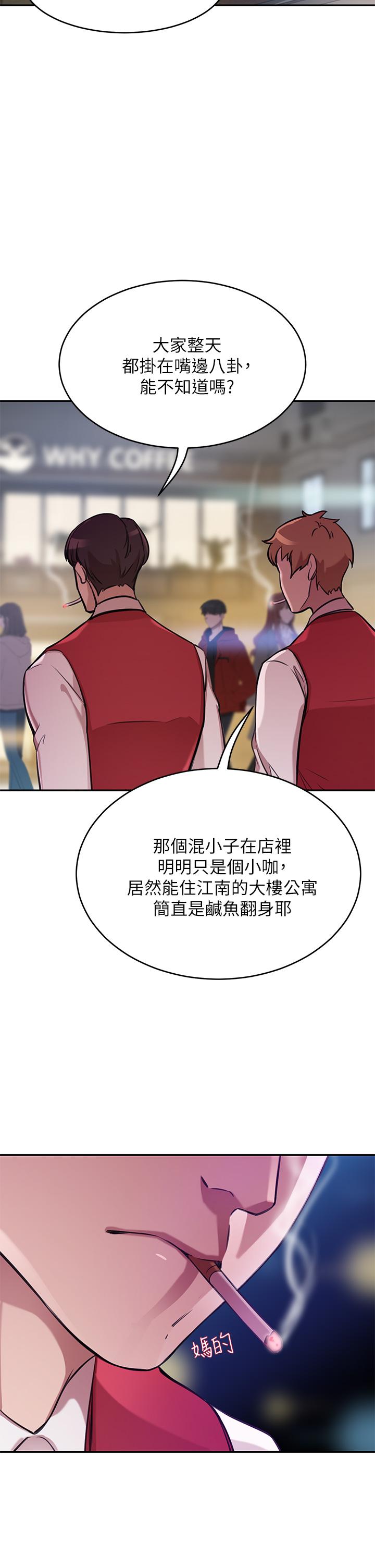 第1話-鹹魚翻身不是夢 - 第28.jpg页