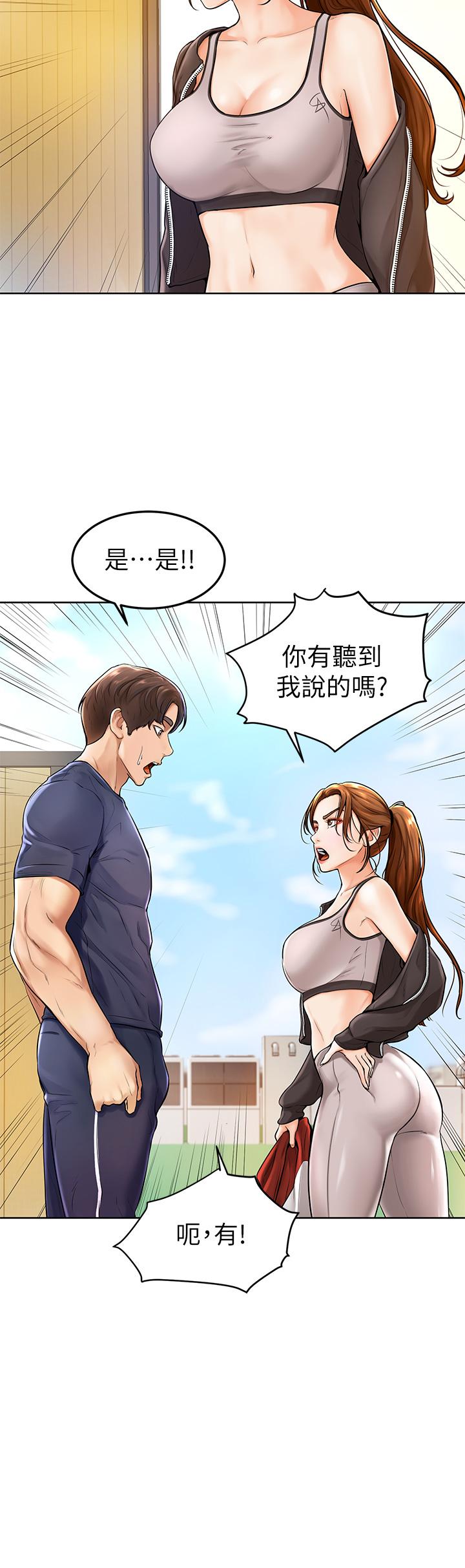 第1話-和體育系性感女大生的相遇 - 第48.jpg页