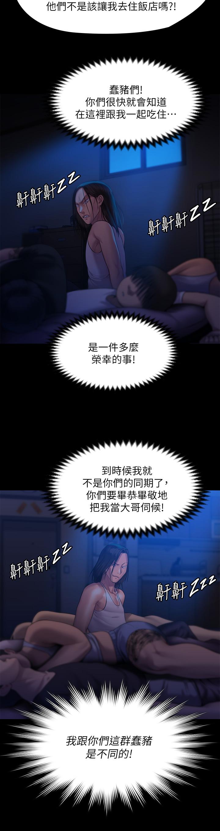 第199話-你女兒正在我身下喘息 - 第19.jpg页