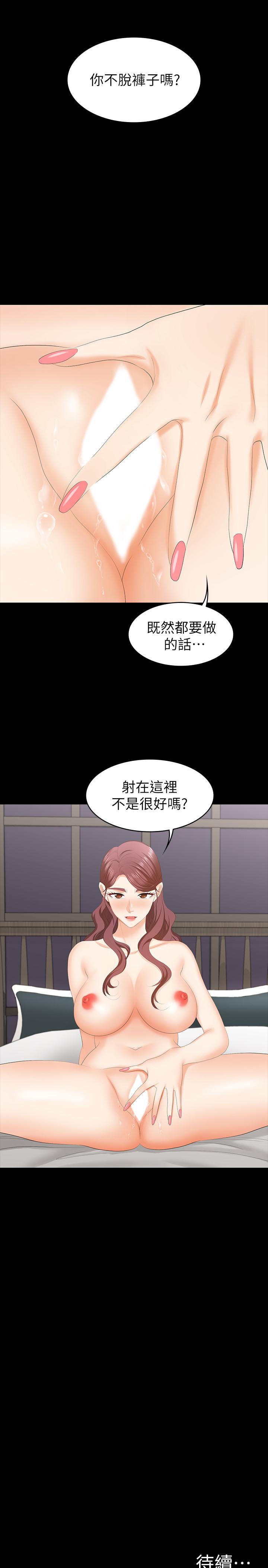 第49話-年輕人的身體就是誠實 - 第35.jpg页