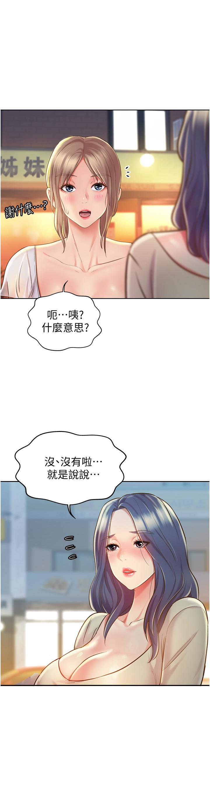 第12話-我真是個壞老師 - 第39.jpg页