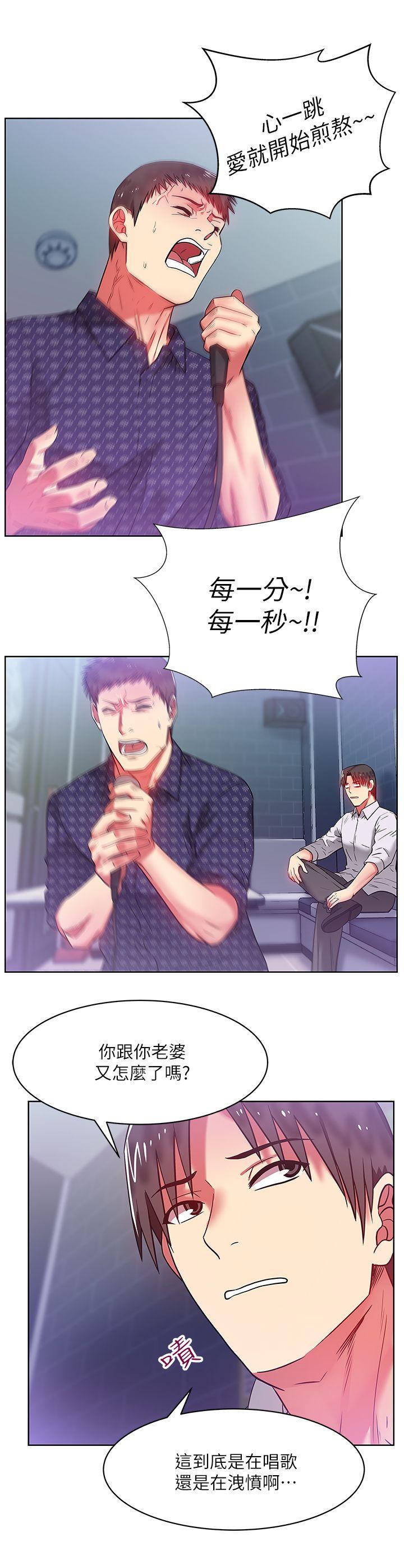 第11话 - 老婆的闺蜜 - 第31.jpg页