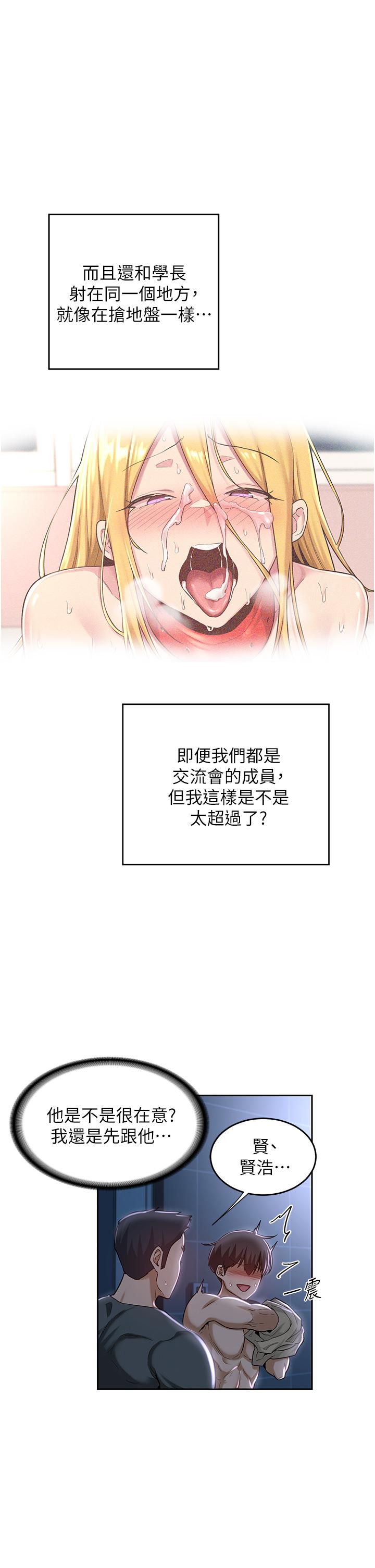 第39話-我先幫你潤滑好了 - 第2.jpg页