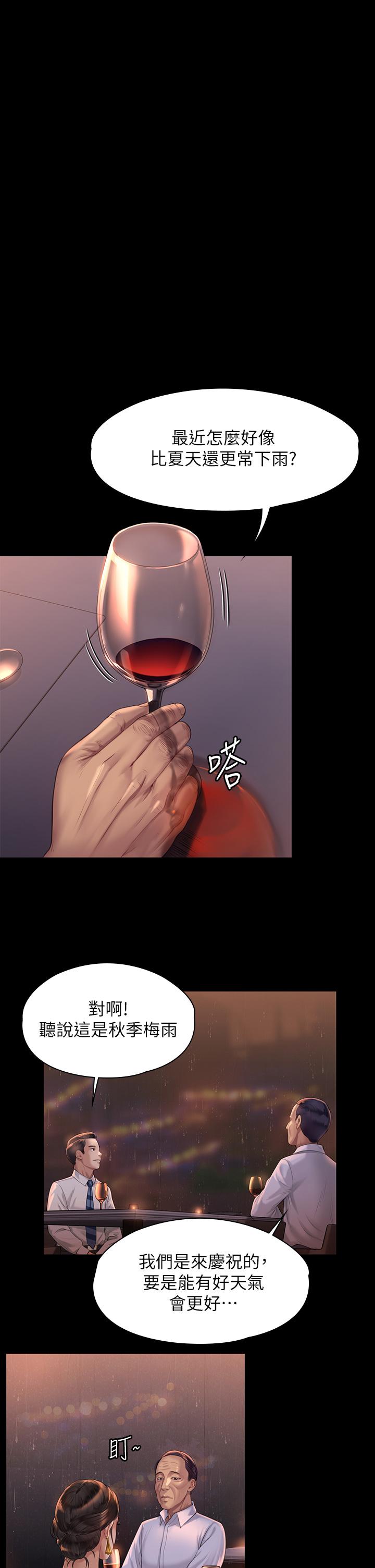 第201話-不敢置信的駿彪媽 - 第33.jpg页