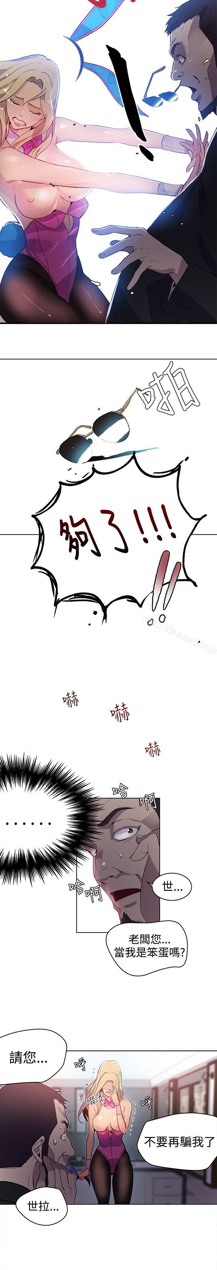 第24话 - 第15.jpg页