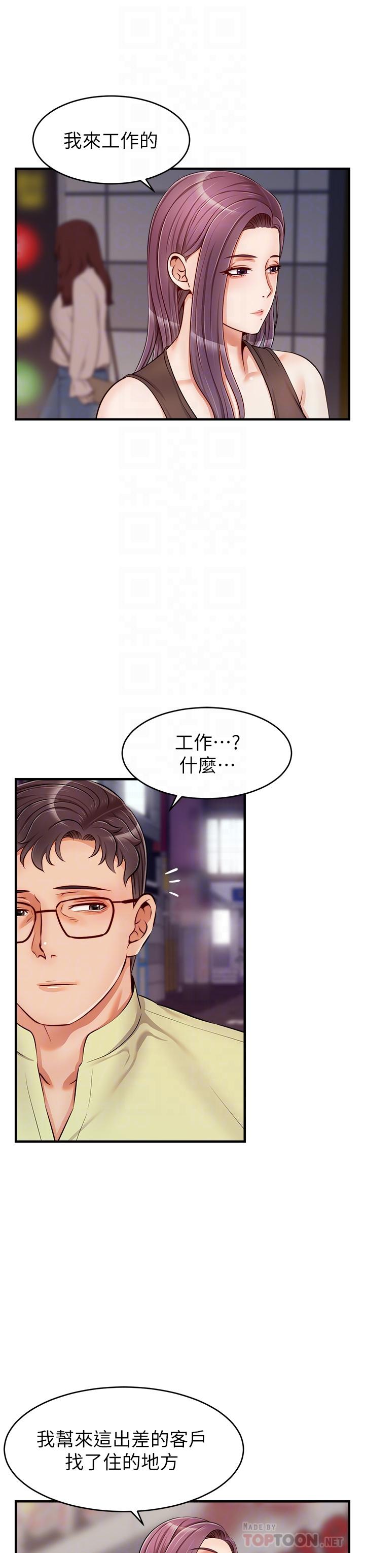 第16話-我只想滿足慾望 - 第8.jpg页