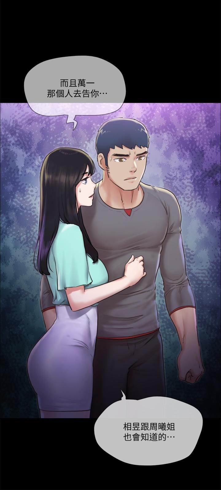 第100話-別人的女人最好吃了 - 第35.jpg页
