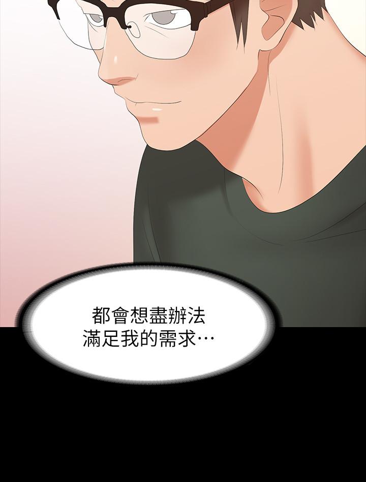 第19話-馴服世茵的徐教授 - 第17.jpg页