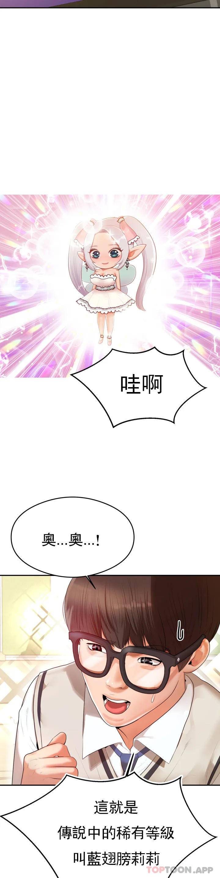 第1話-喜歡數學老師？ - 第16.jpg页