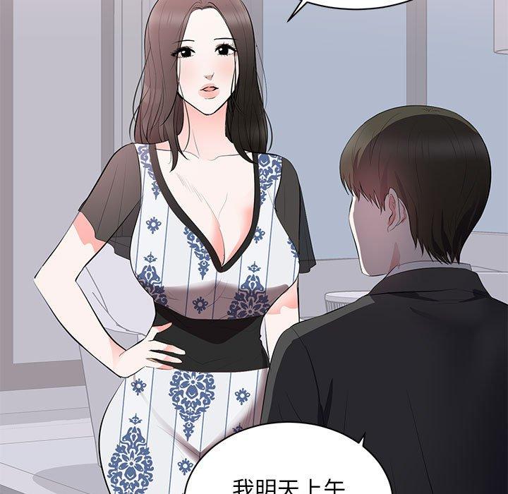 第 8 话 - 第86.jpg页