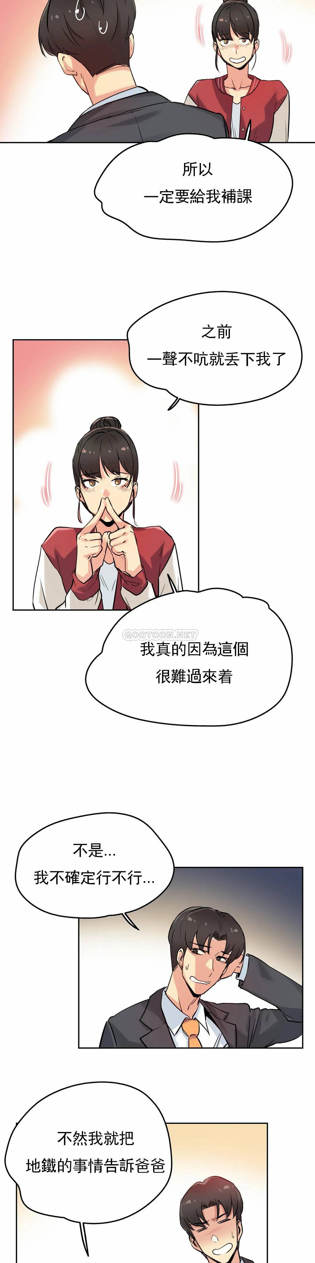 第21话 - 第14.jpg页