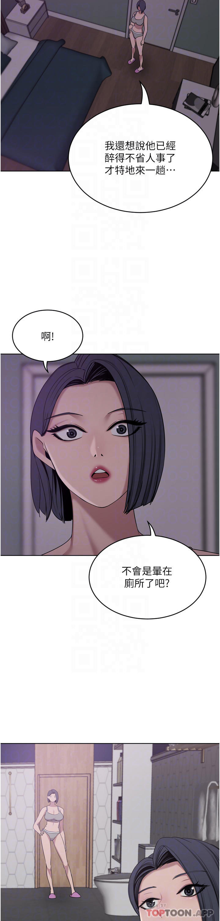 第28话-你们在我房里干什么 - 第8.jpg页