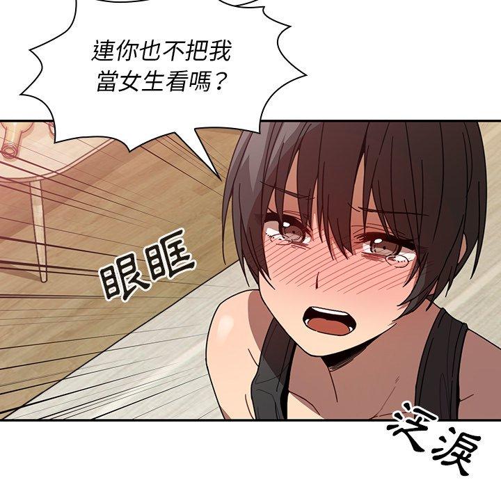 第18话 - 第45.jpg页